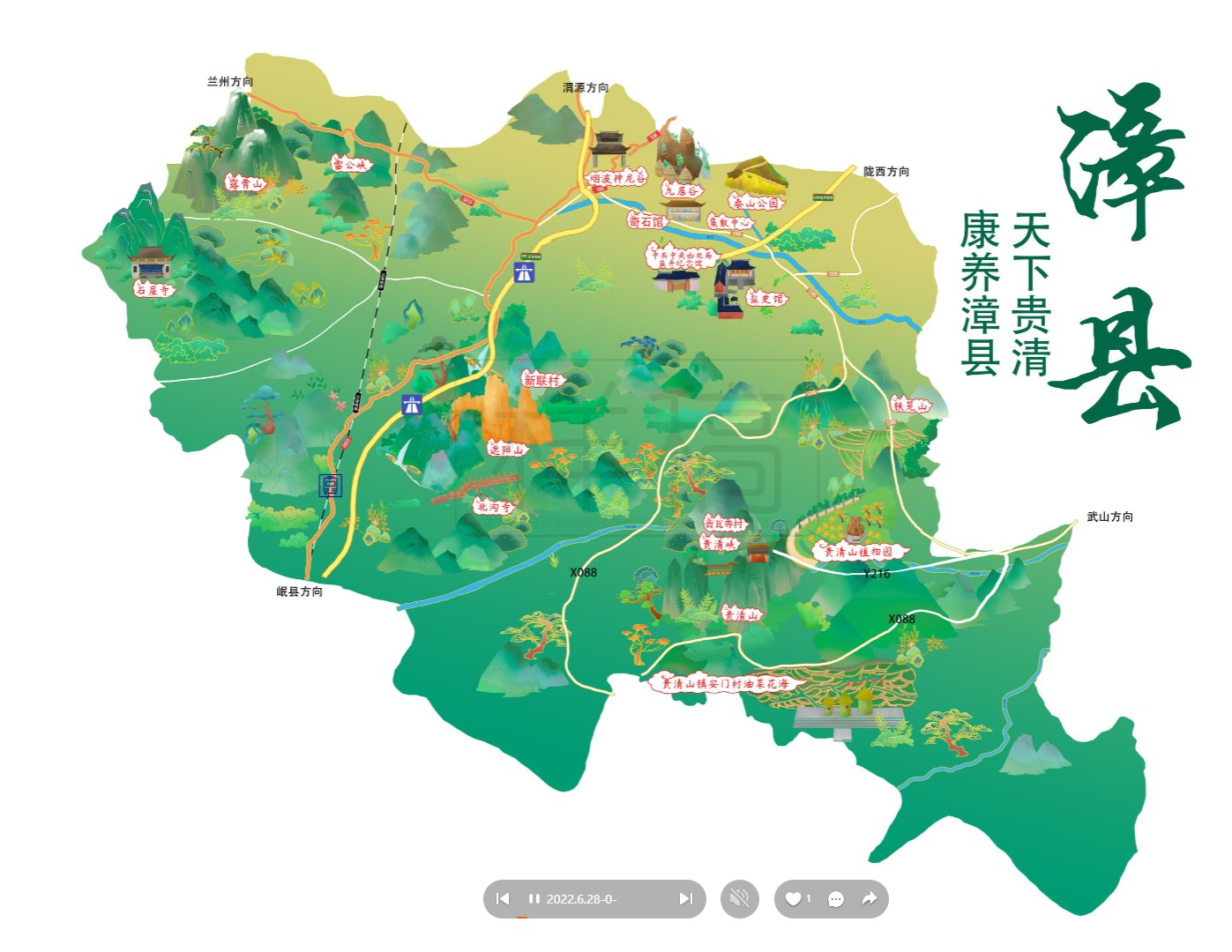 铜川漳县手绘地图